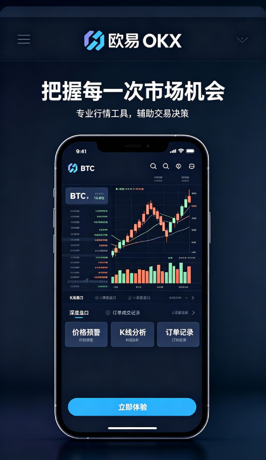 欧交易所App官网下载理财与进阶